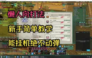 【剑网3】十四周年活动八荒衡鉴任务全成就单刷懒人向简单攻略