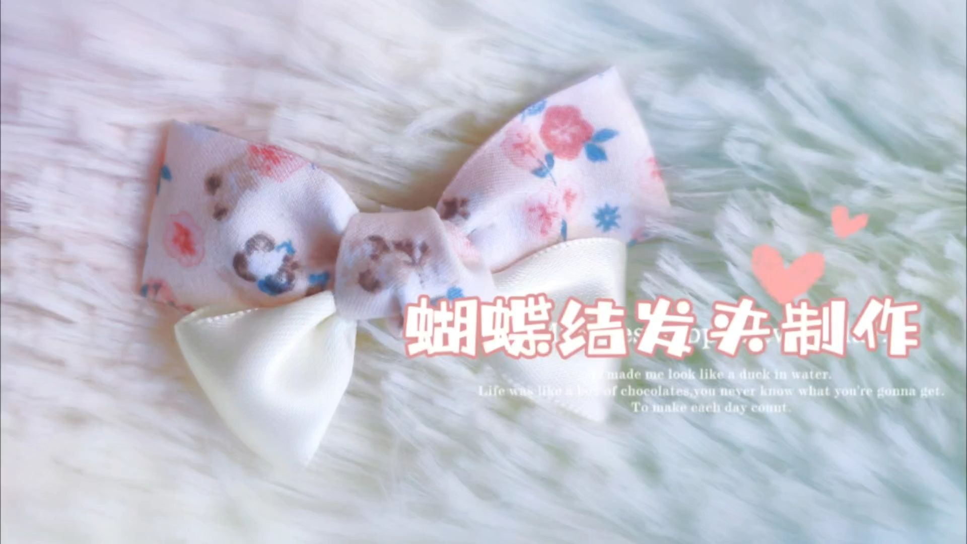 新手必看:超简单的蝴蝶结发夹制作教程,省钱甜美又好看,别错过