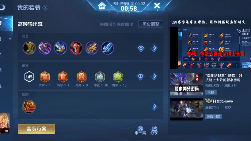 王者荣耀人机(二十四)