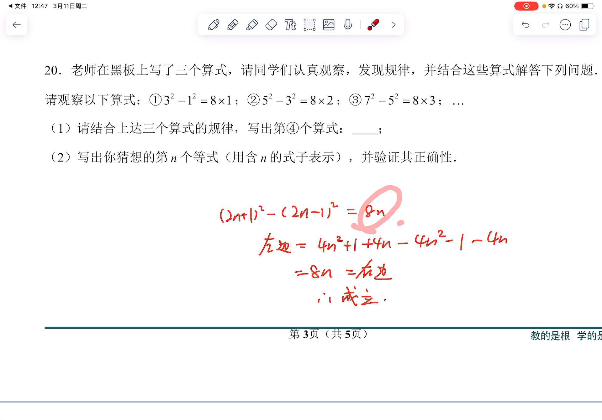 学完网课怎么刷题啊初中(学完网课怎么刷题啊初中生)