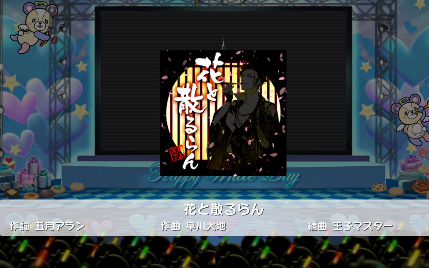 ichu日服天上天下欲与花同飘落ex谱面