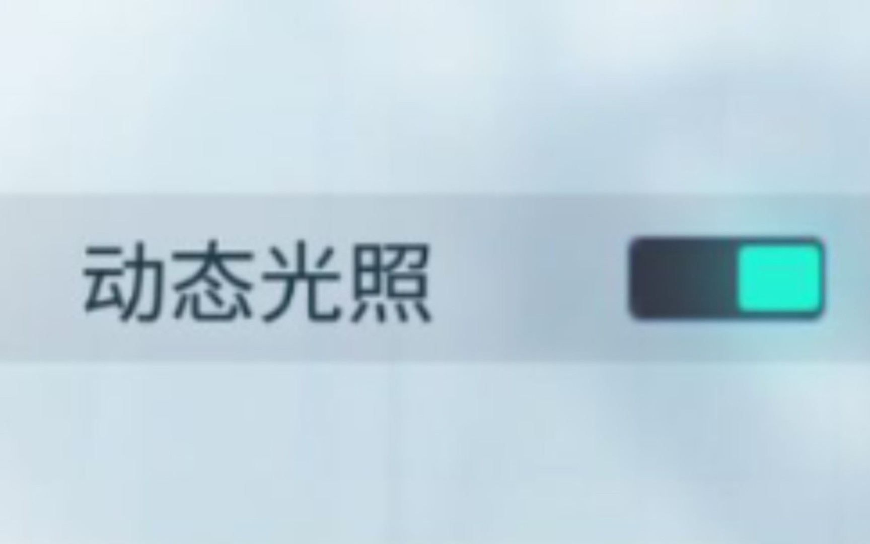 [重装上阵]手把手教你在安卓使用动态光照?网络游戏热门视频