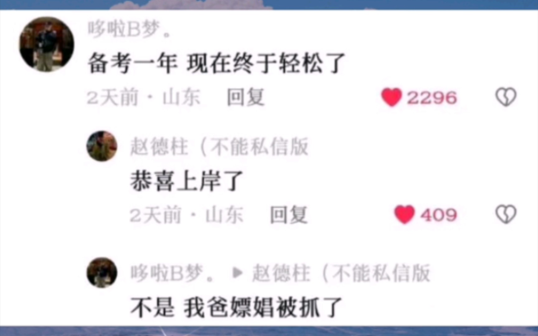 感谢老爸哔哩哔哩bilibili