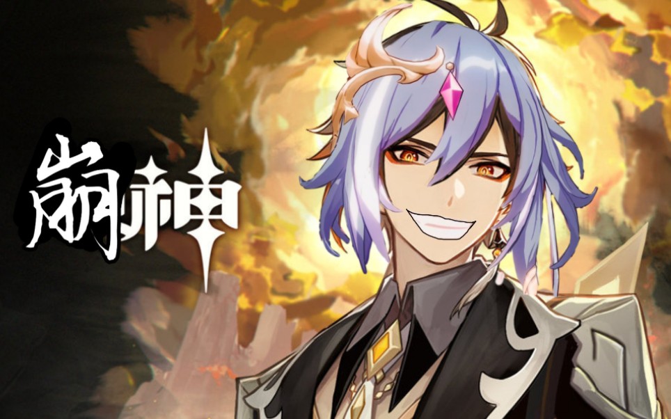 活动  《崩坏三》和《原神》联动!岩之律者pv上线,双厨狂喜