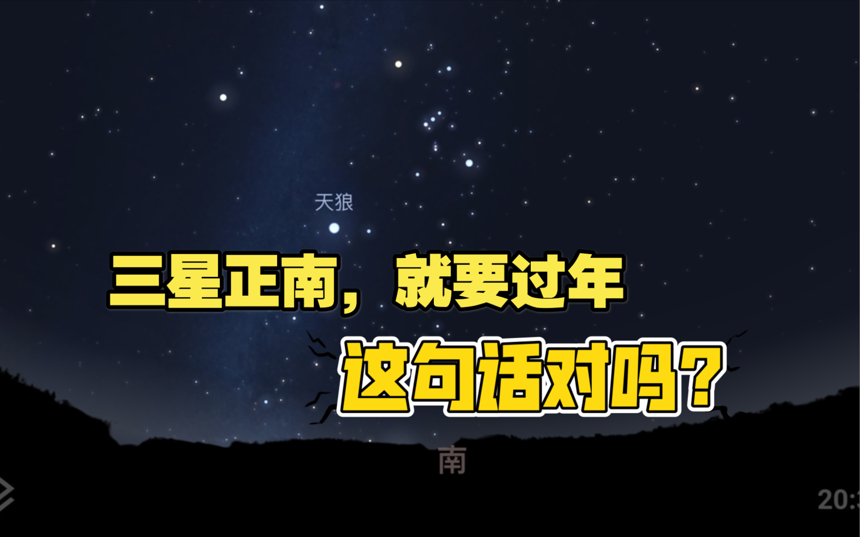 三星正南就要过年这句谚语放到现在还正确吗