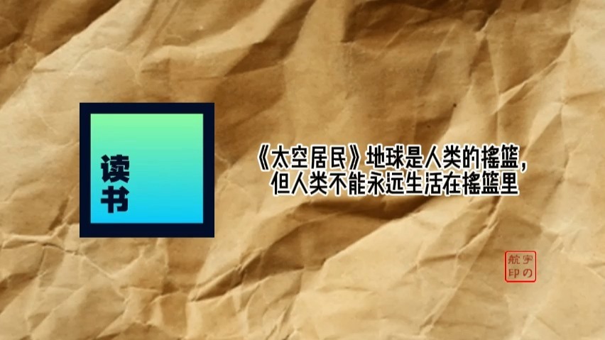 为什么我们不能生活在太空里？