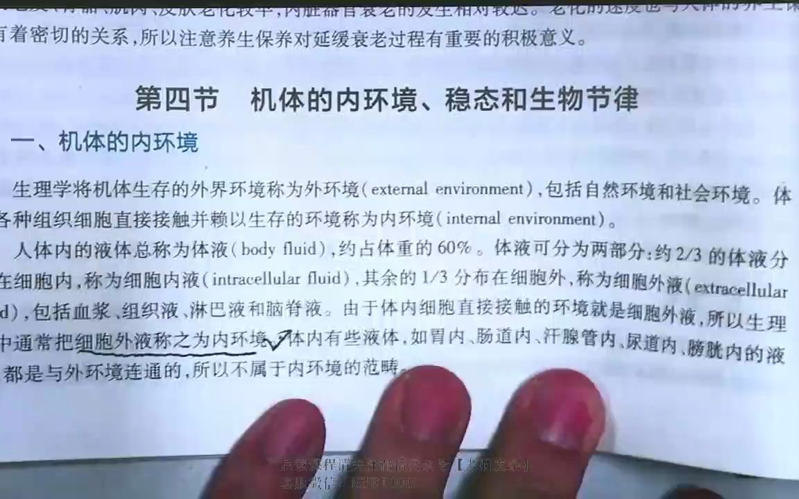 [图]01.西综生理（最全完整版）—王强  强烈推荐