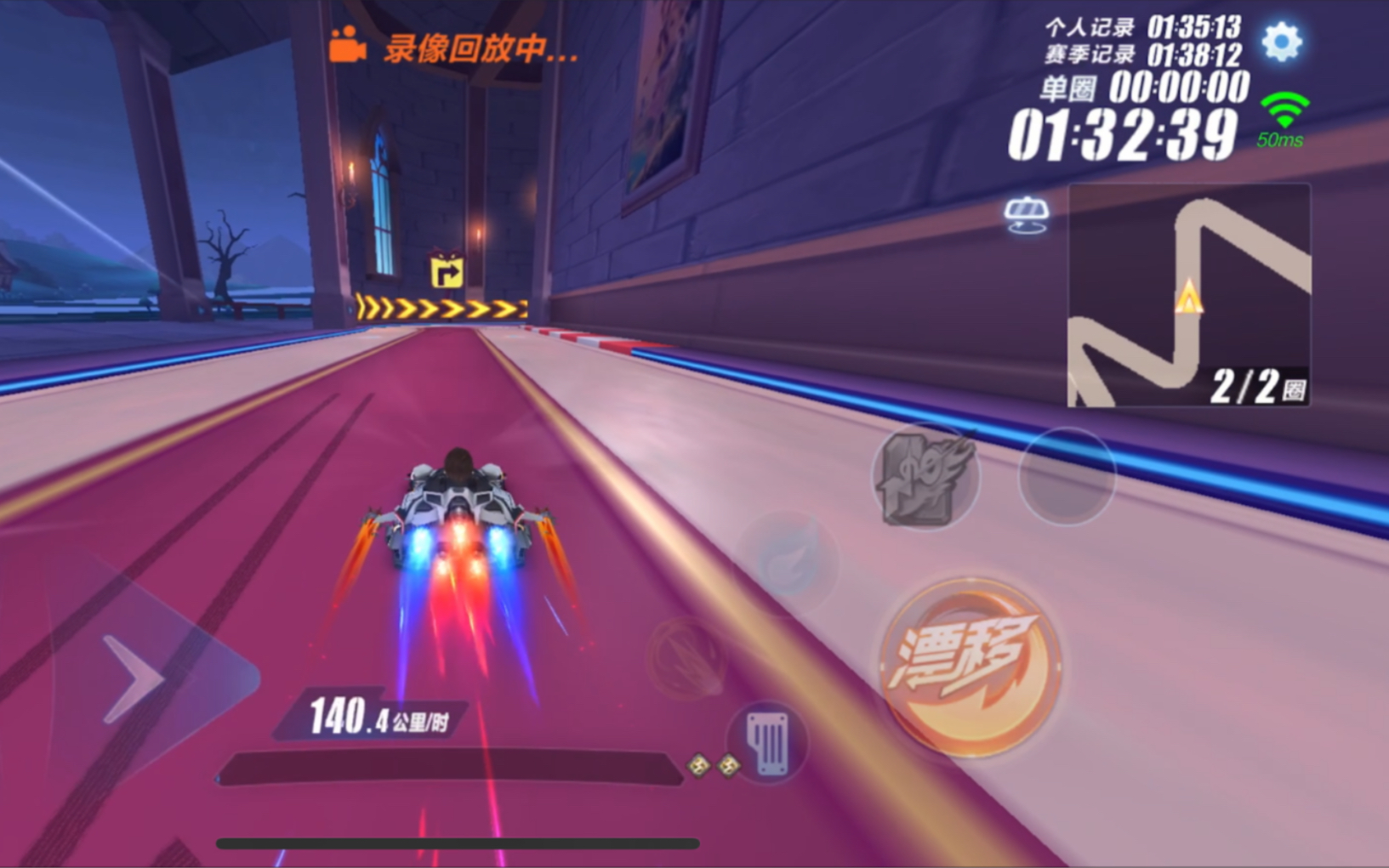 qq飞车手游:月光之城1:32(又跨秒)