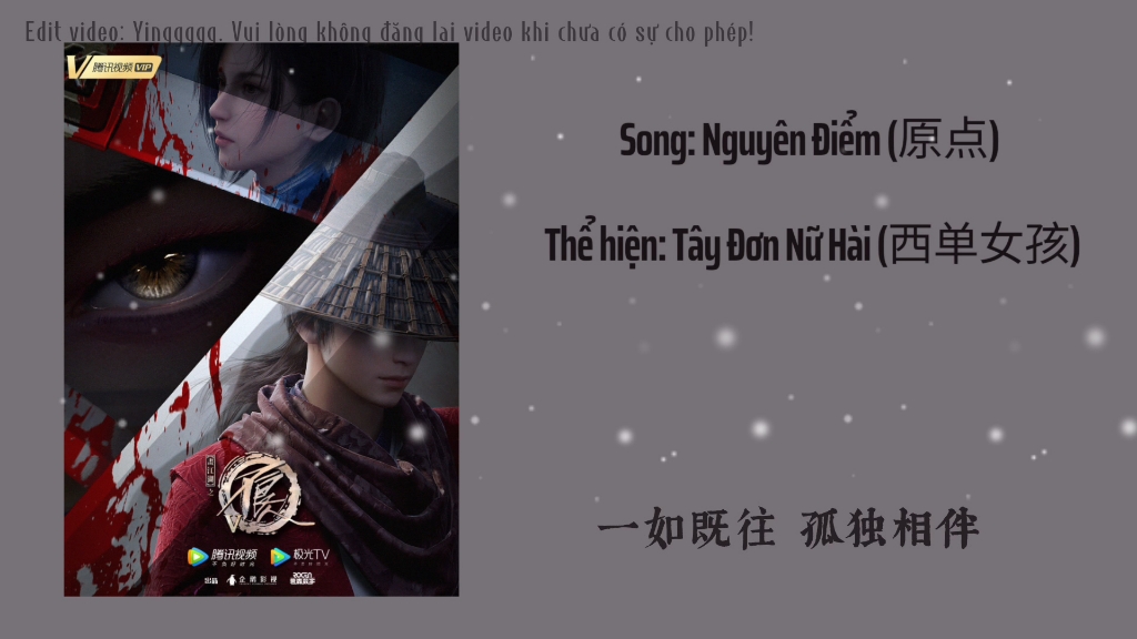 [图]【动画原声带OST】 画江湖之不良人主题曲《原点》- 西单女孩 (Nguyên Điểm - Tây Đơn Nữ Hài)