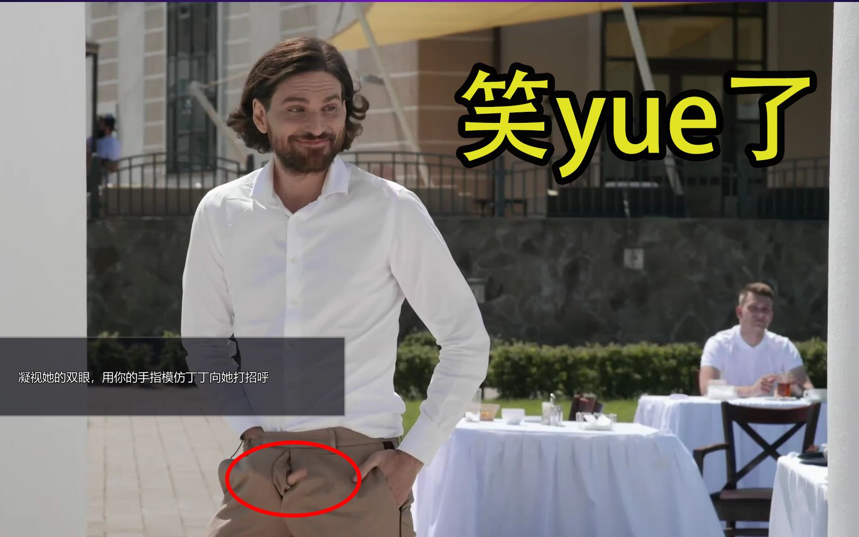 [图]【Super Seducer2】每天一个单身小技巧