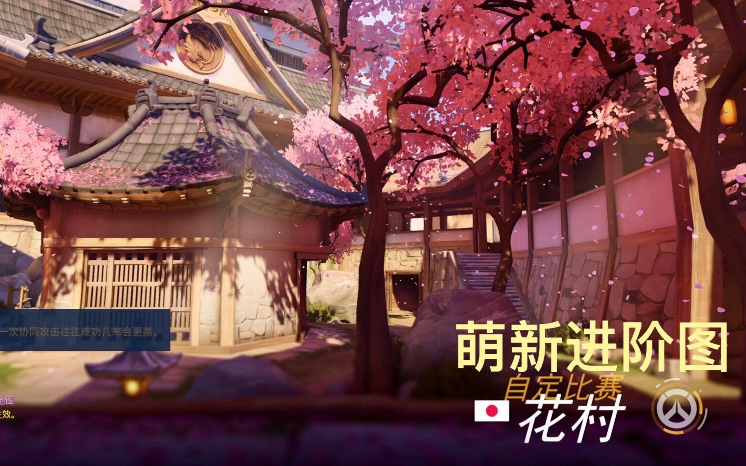 守望先锋花村铁拳跑酷32关难度一