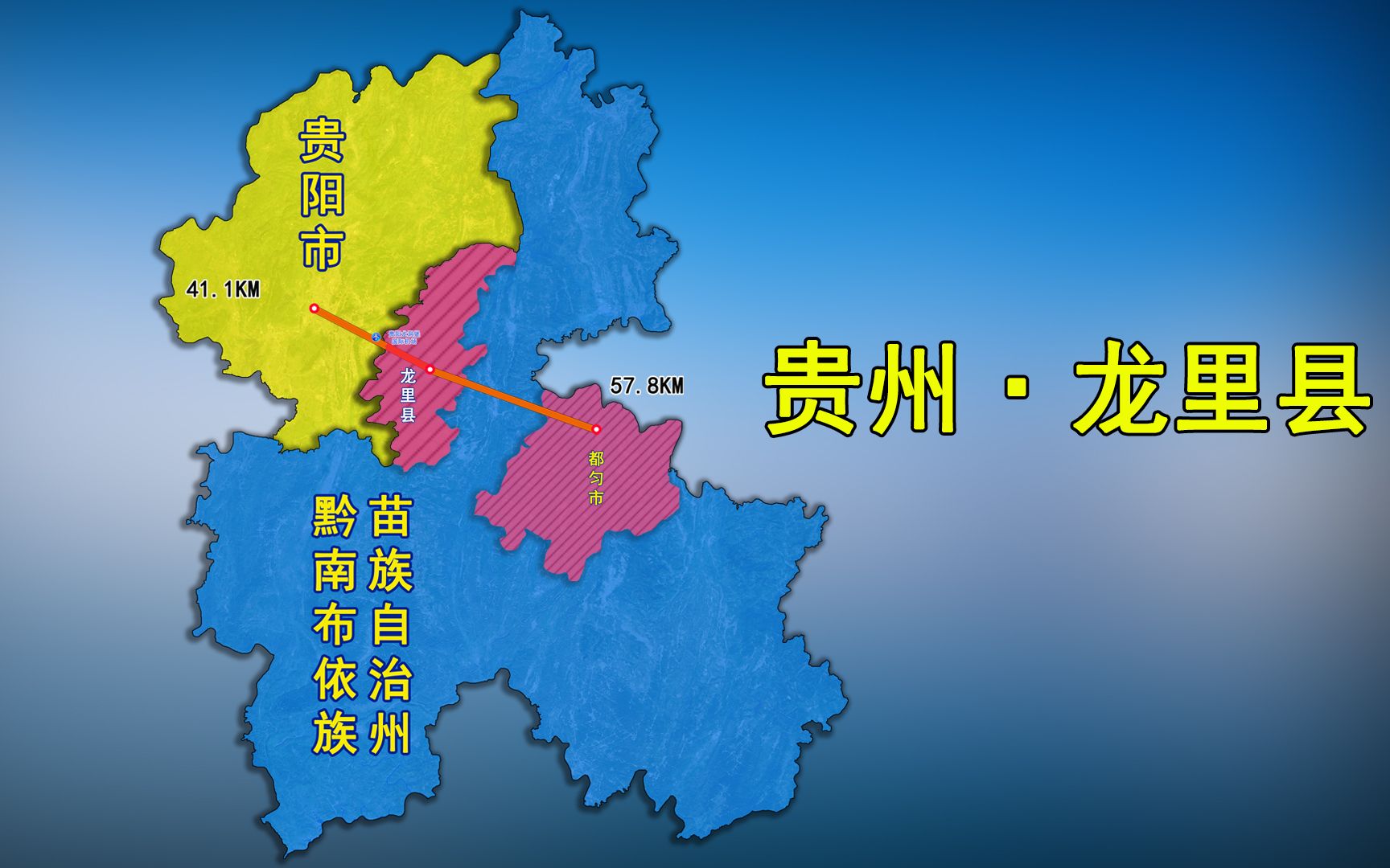 黔南州哪个县距离贵阳最近?地处贵阳“3区1县”交界处哔哩哔哩bilibili