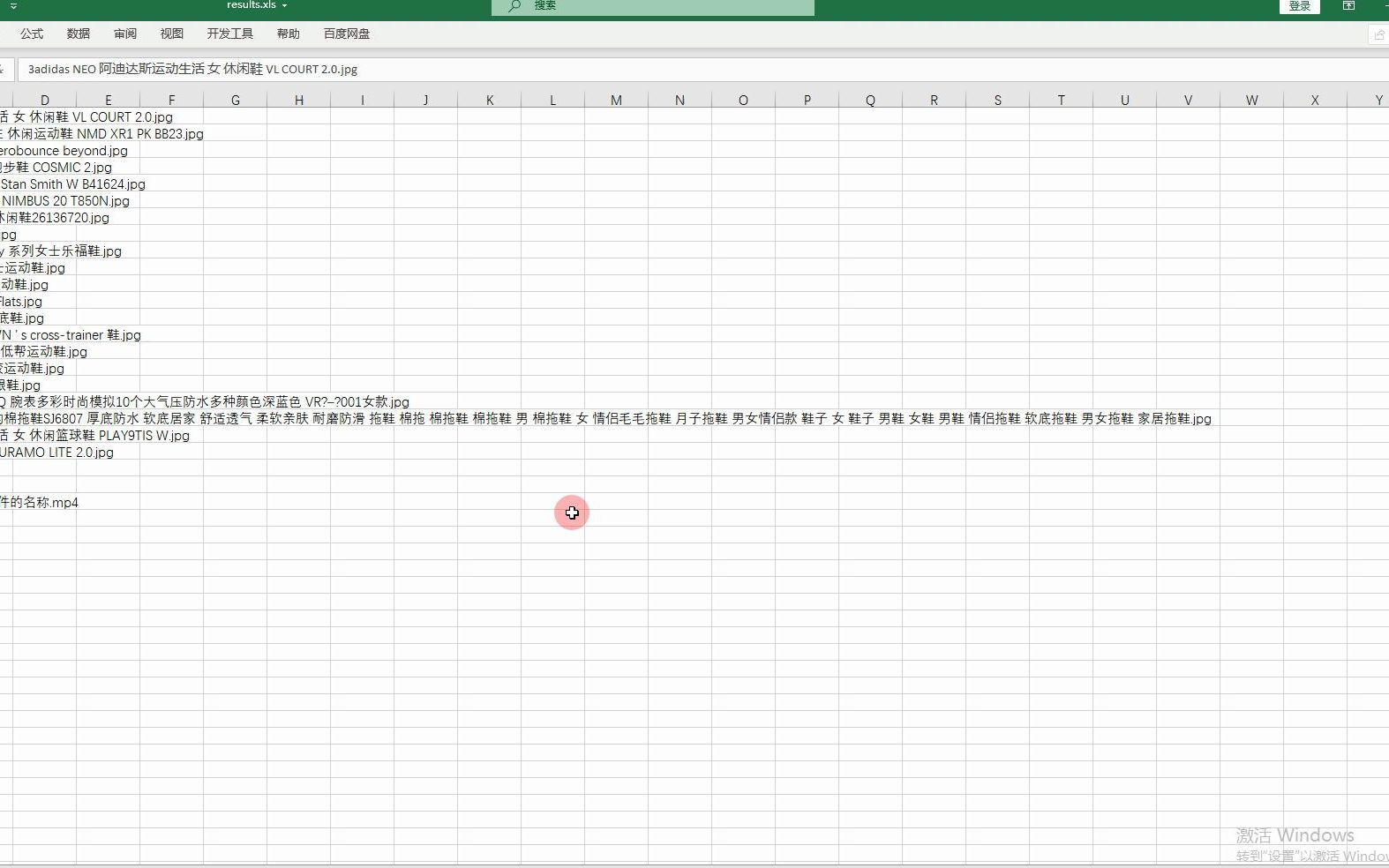 高效办公技巧批量获取当前文件夹下的文件名称哔哩哔哩bilibili