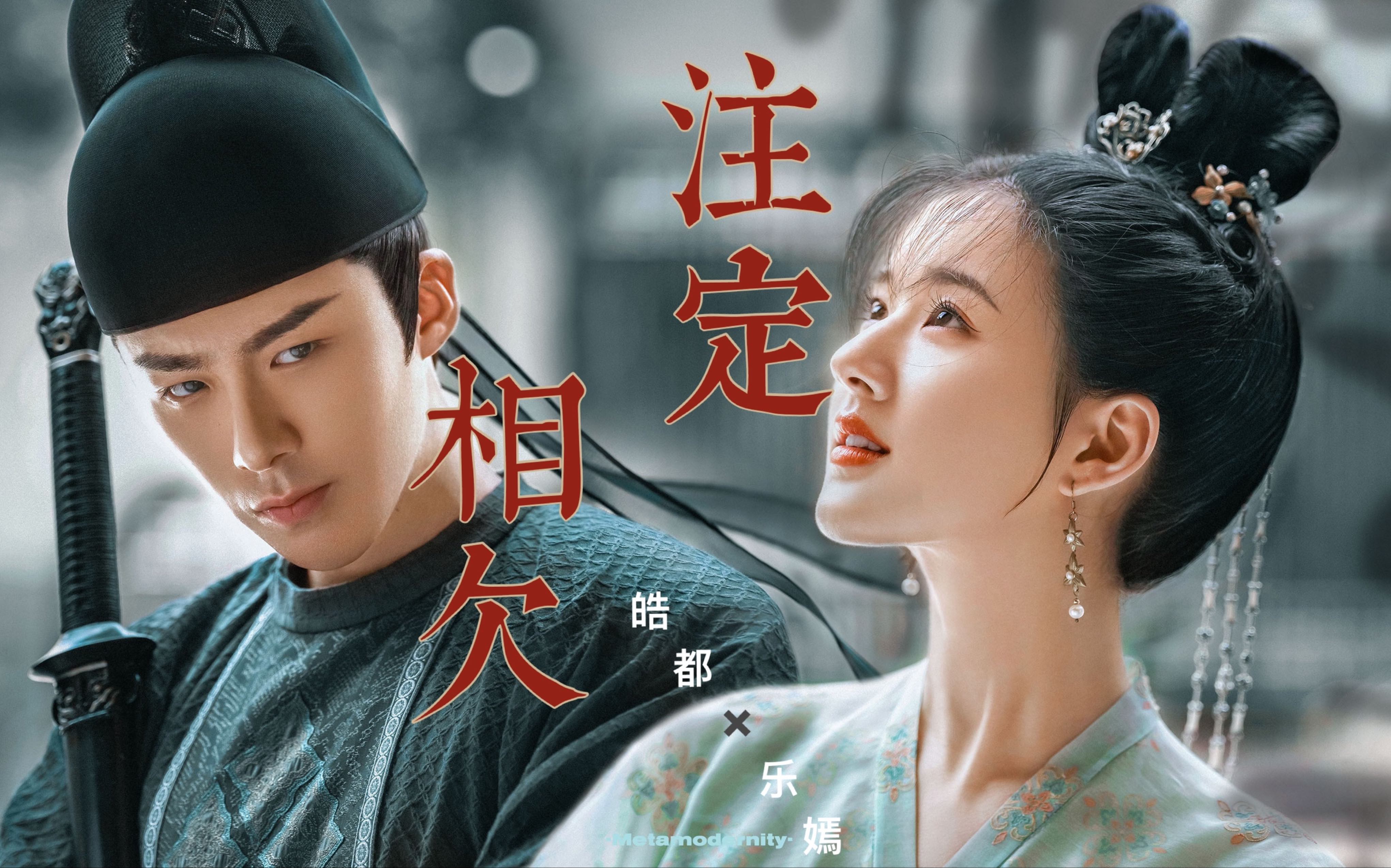 【皓嫣】最完整感情线!名场面合集!