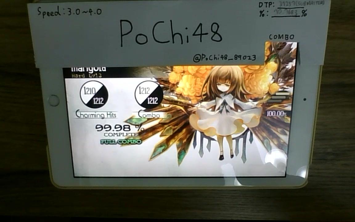 【deemo】marigold hd 2gr 99.98% fc_哔哩哔哩_bilibili