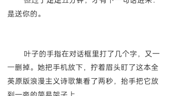 【叶宴】蛾子13/“这里是我最脆弱的叶子,也是我最坚强、耐久的叶子, 我把我的思想遮掩、隐藏在这里,我自己不去暴露它们, 可它们暴露了我,远远胜...