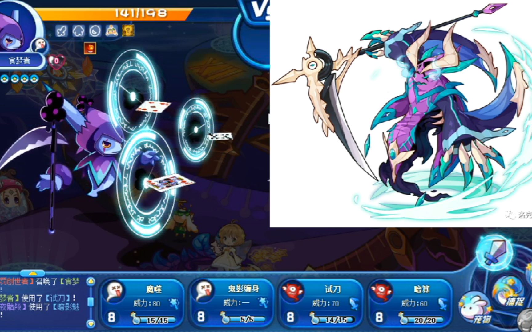 食梦者超进化帅气的技能特效洛克王国冬季官宣食梦紫罗