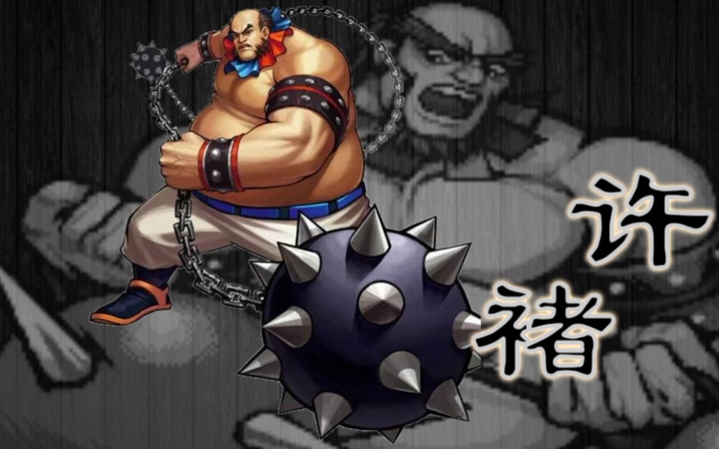 三国战纪:青版传说难度↑b单打许褚禁令,胖子伤害就是爆炸