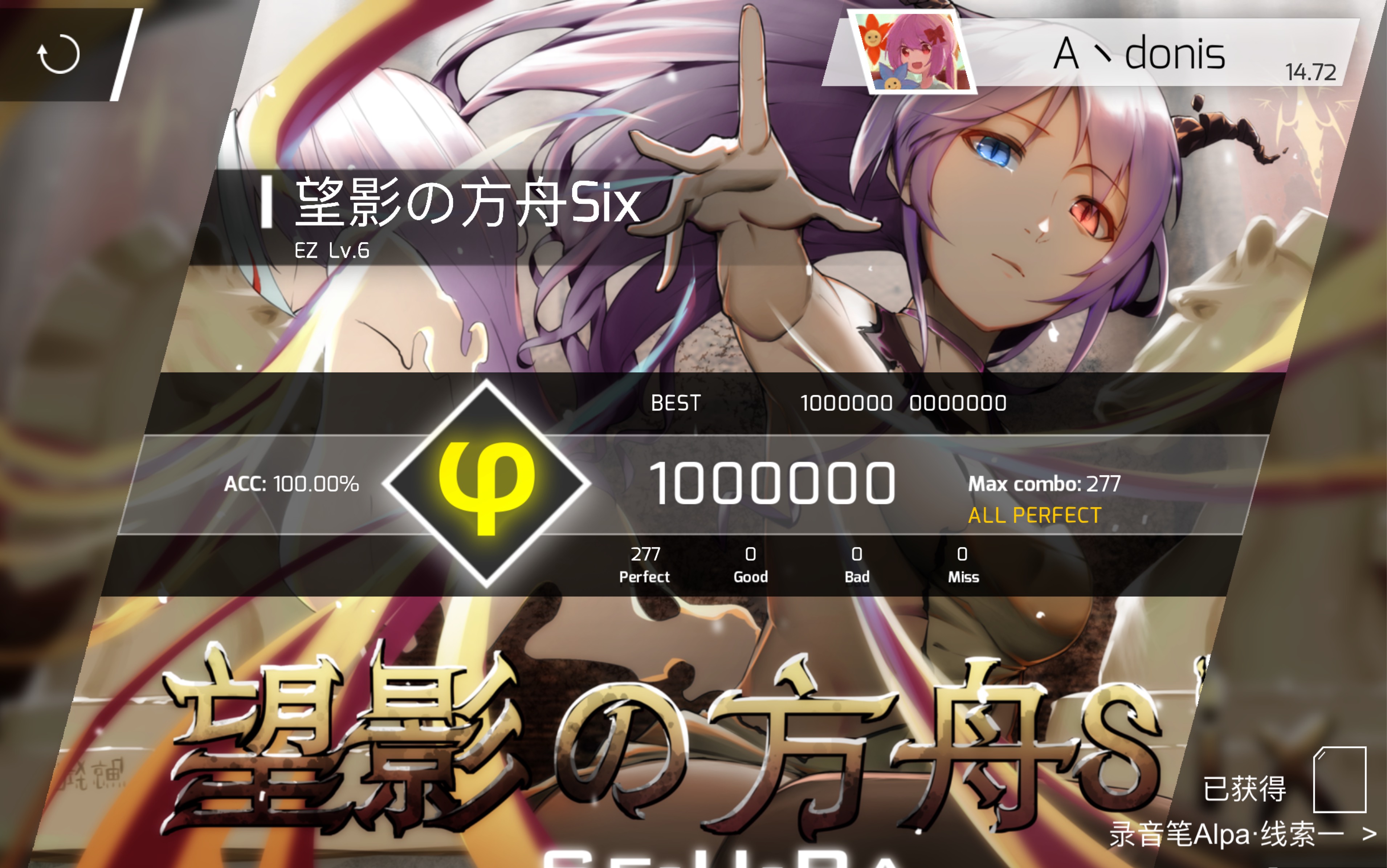 活动  【marenol7015phigros】当你把慢速note一起打了会发生什么