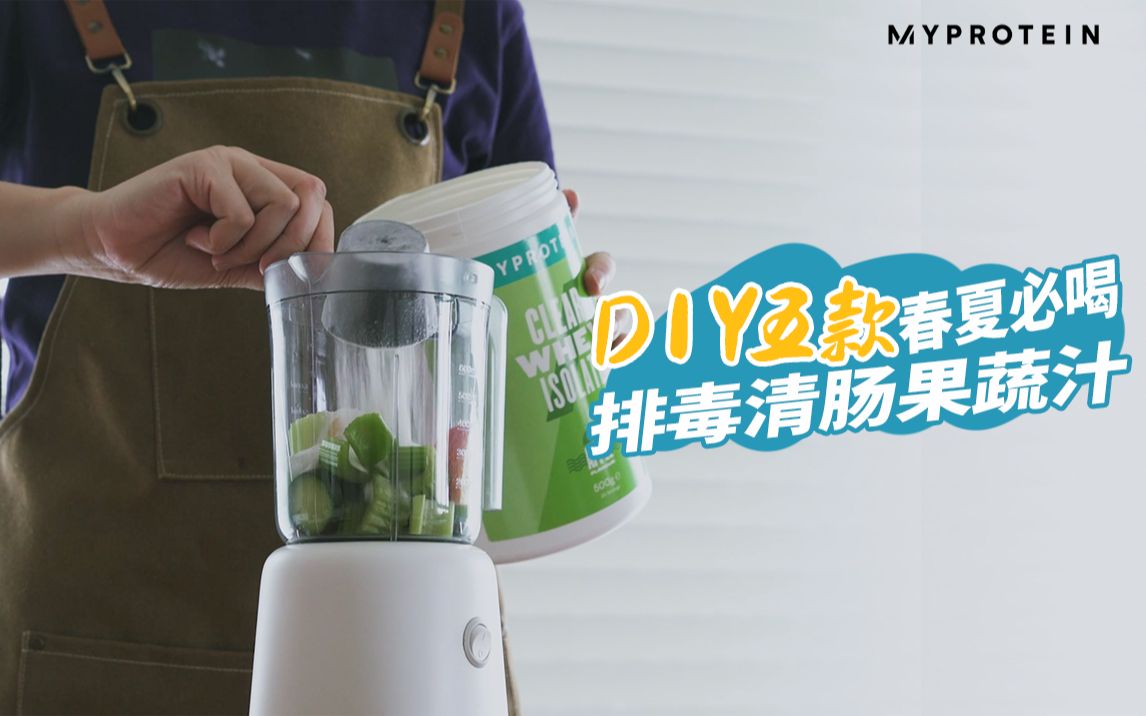 排毒清肠,还好喝!5分钟DIY 5款健康春夏果蔬汁哔哩哔哩bilibili