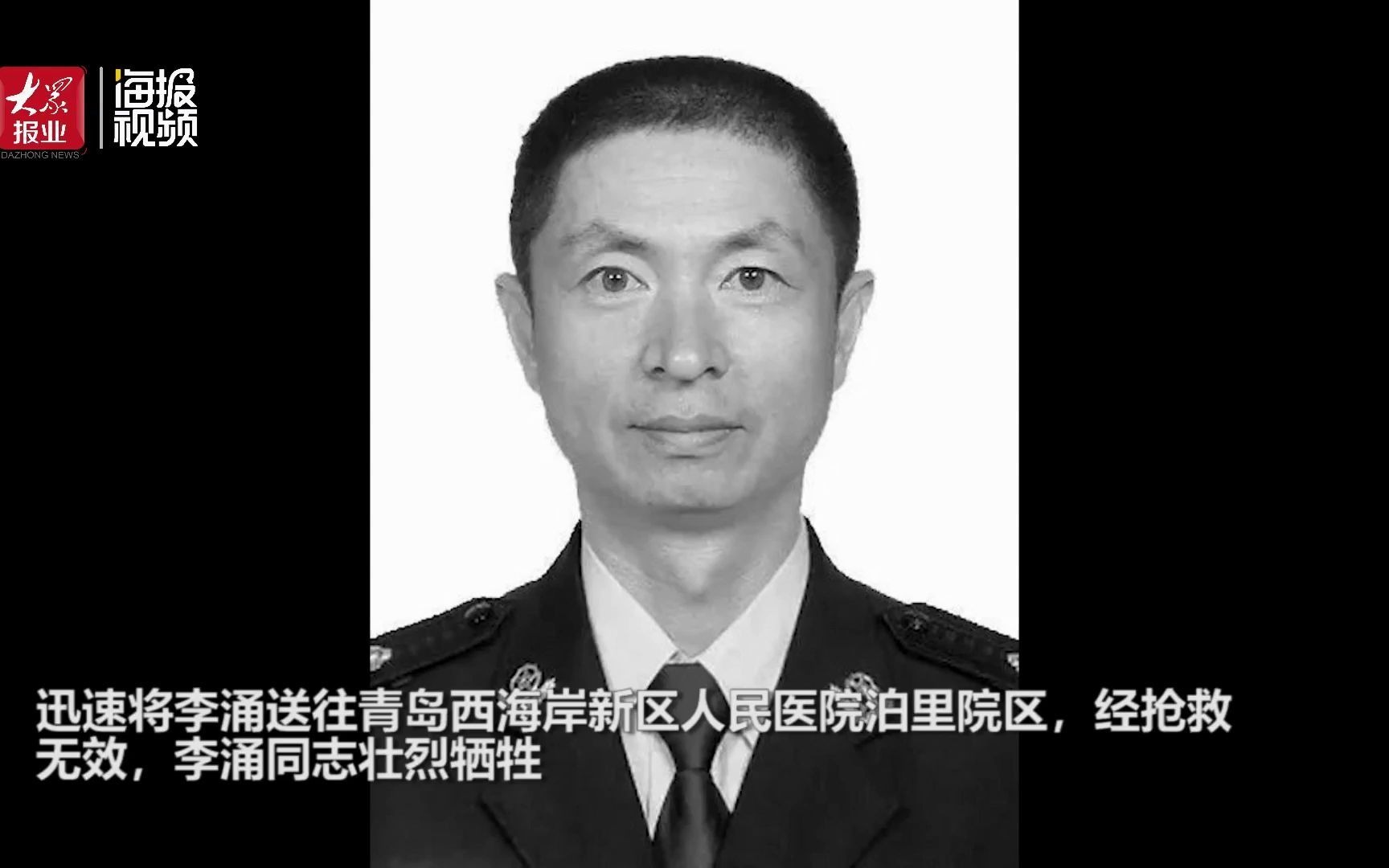 青岛“交警大V”李涌牺牲细节披露:为救执法对象从高速护栏上不幸坠落哔哩哔哩bilibili