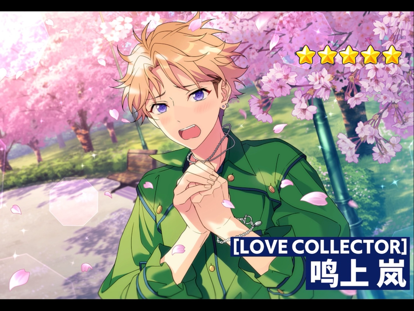 【偶像梦幻祭/自存】岚二箱满破纪录