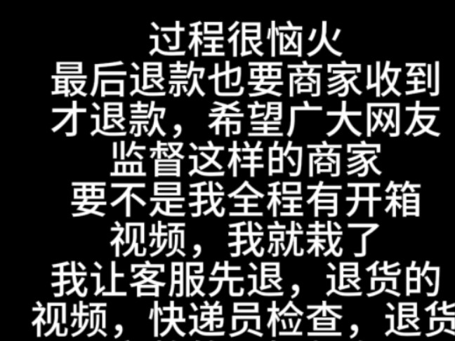 抖音官方旗舰店买的宏碁掠夺者擎neo2024,翻车啦,幸好开箱视频什么的全都有,目前退款很恼火,给我一次机会,下次不在抖音买,吃瓜啦,聊天记录想...