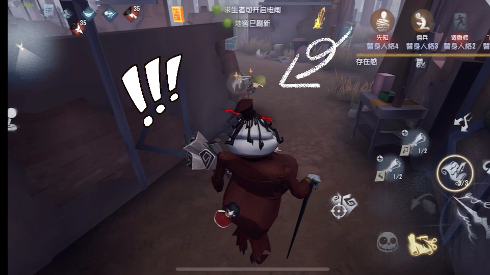 第五人格bug合集