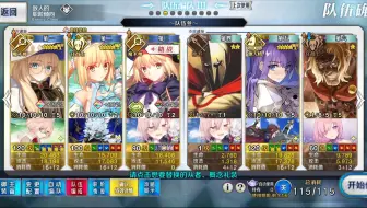 【FGO国服】魔法使之夜联动90++救世姐妹六不换
