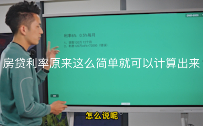 [图]房贷利率怎么算！今年4.1对比去年6.3！房贷100万每月少供1600元！真的香…