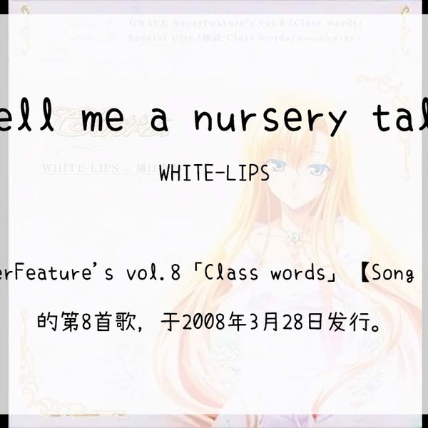 群青の空を越えてサウンドトラック+WHITE-LIPS Class words - アニメ