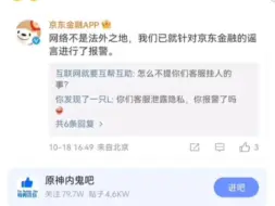 破案了！到底是什么人在抵制京东啊