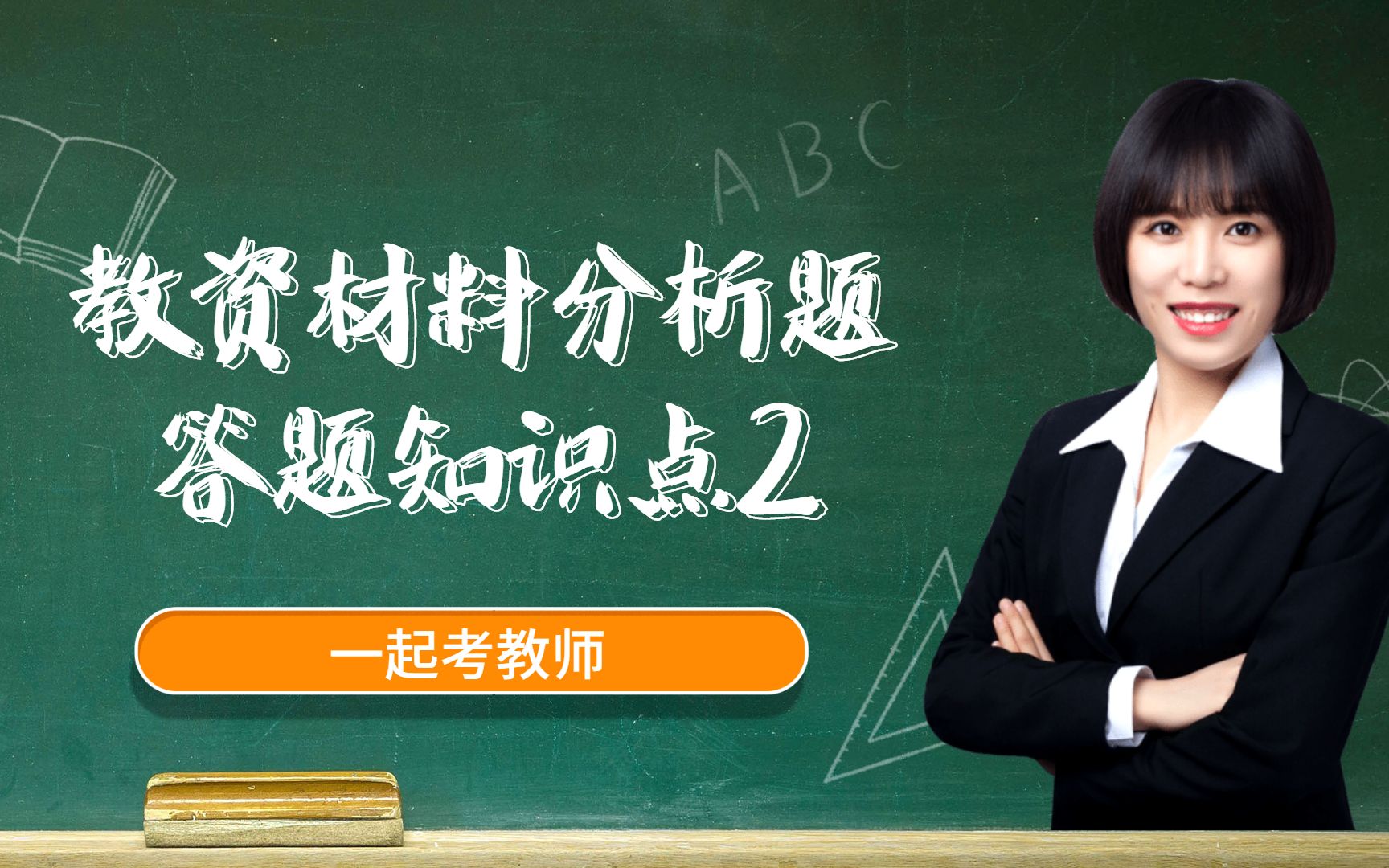 7个案例教你写好德育原则的材料分析题,还在等什么?哔哩哔哩bilibili