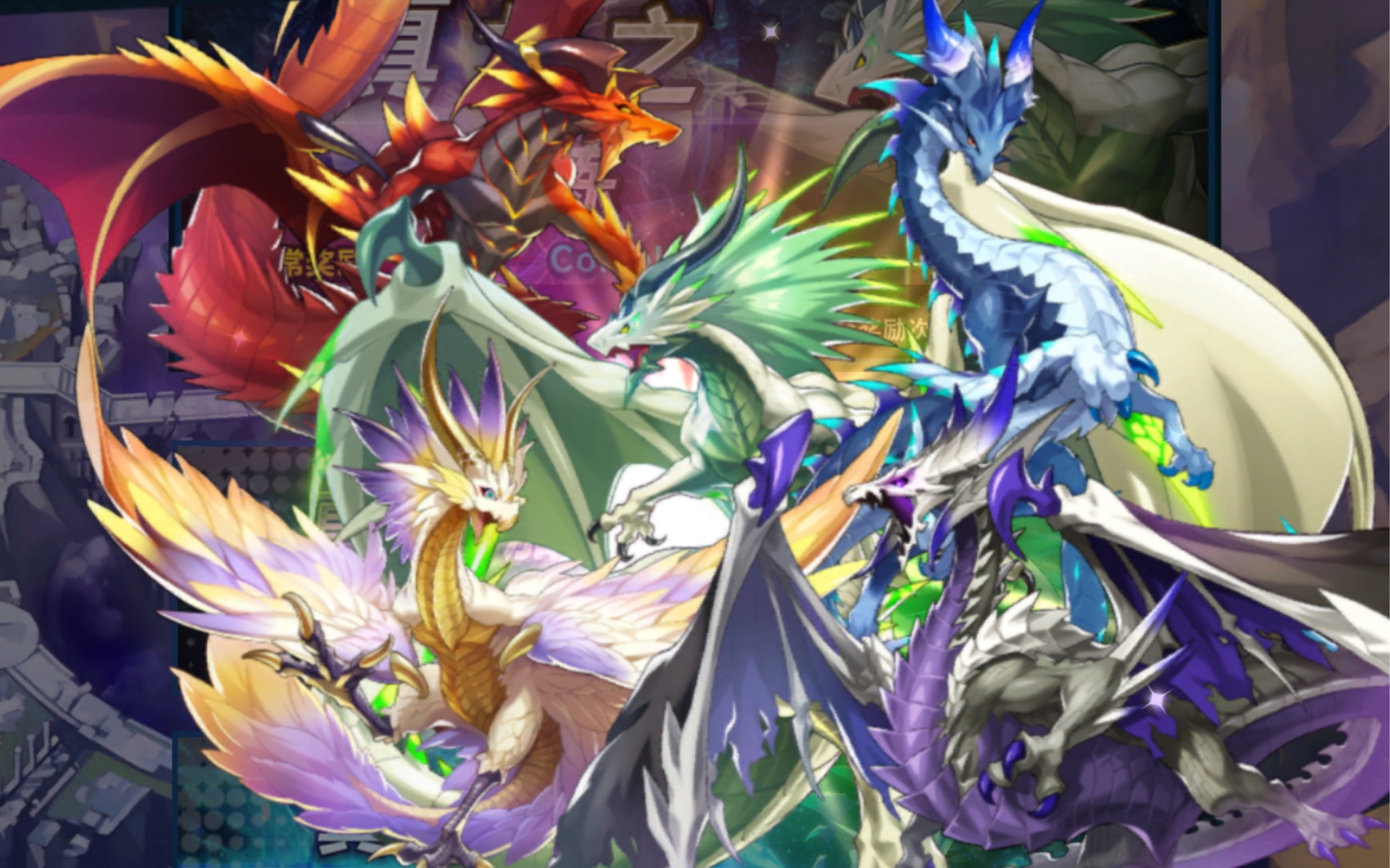 「失落的龙约」完成五真龙后的终章剧情