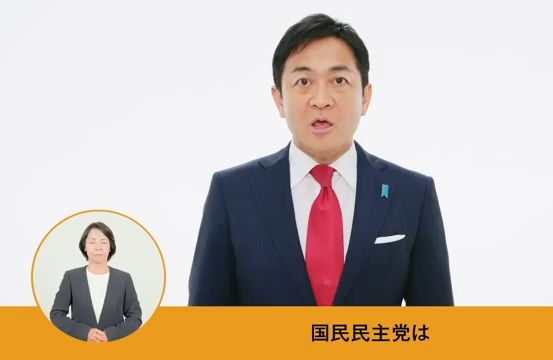 【衆院选2024】国民民主党 政见放送哔哩哔哩bilibili