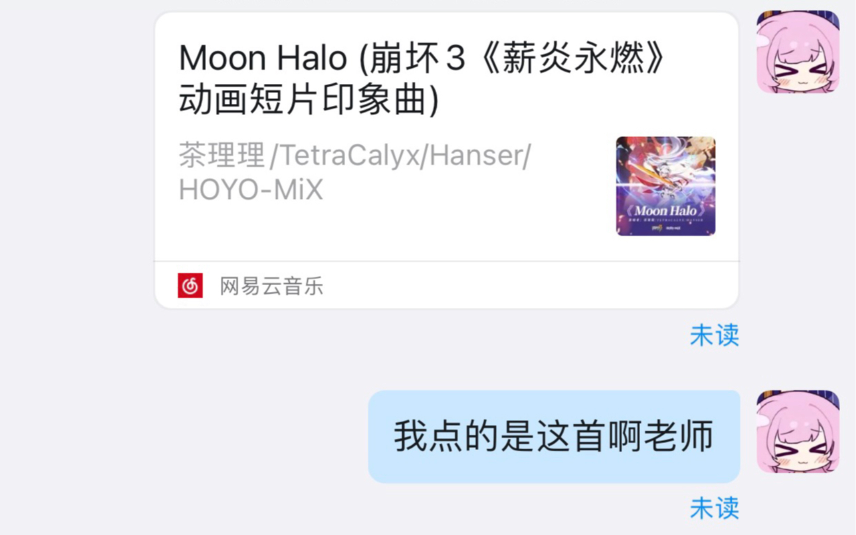 [图]当你在上网课时点了一首moon halo