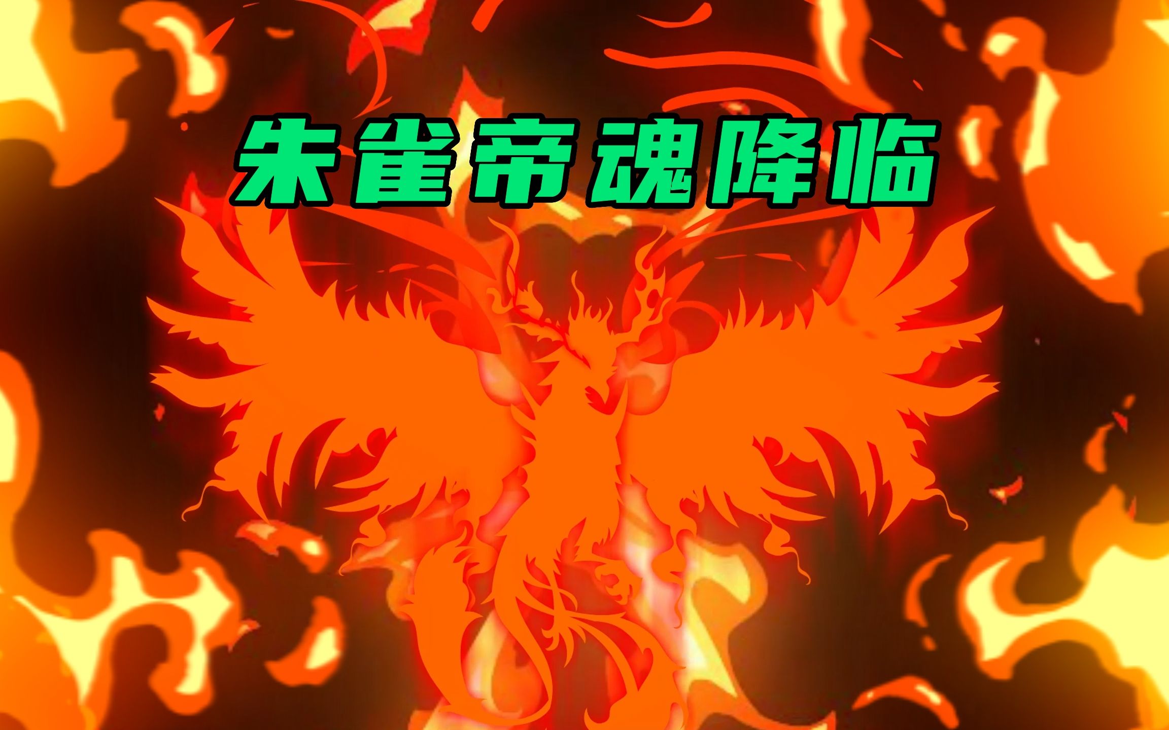 【玄武四象Ⅺ】 第63集:原始人连续突破