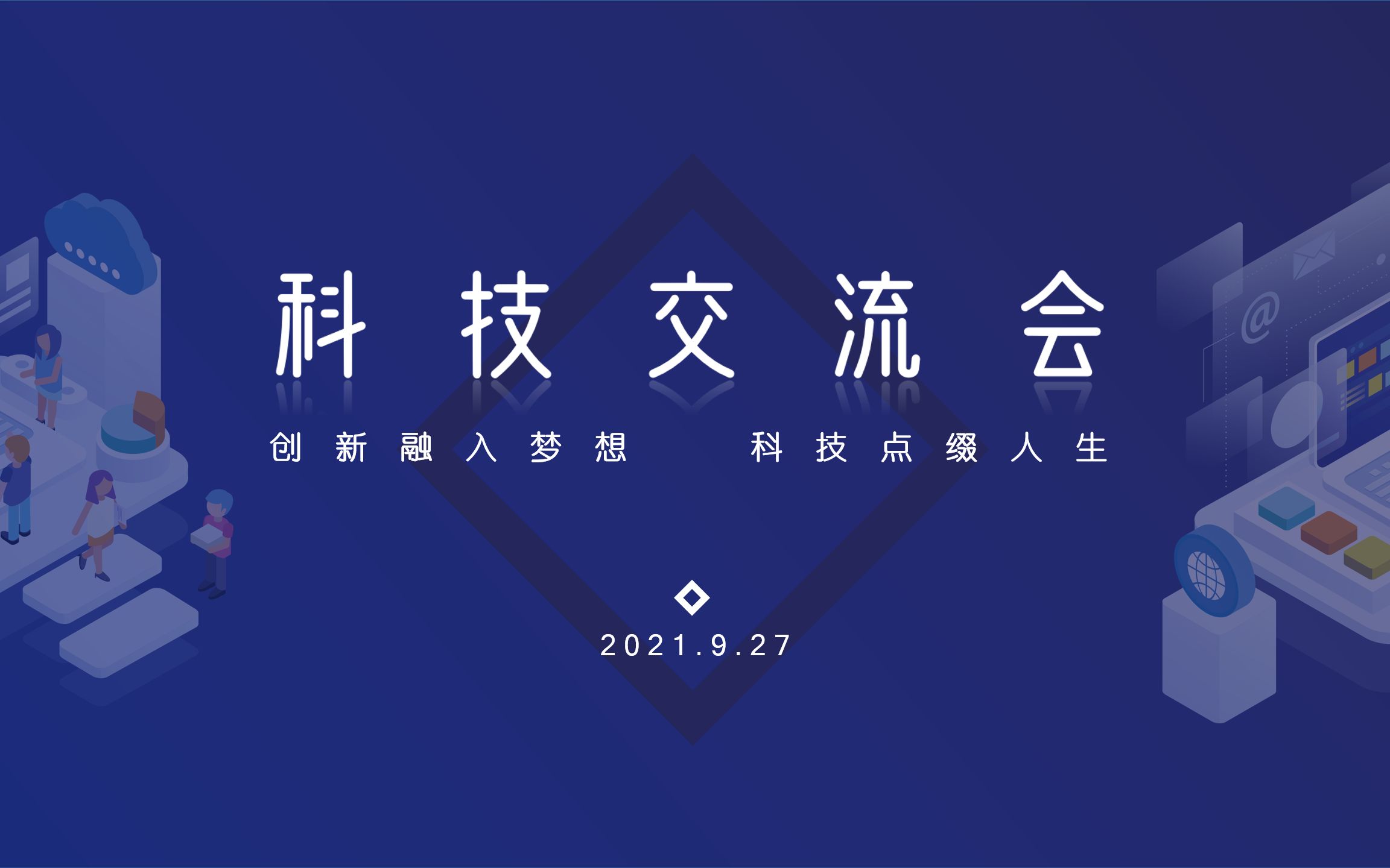 【桂电三院科协】2021科技交流会作品展示视频哔哩哔哩bilibili