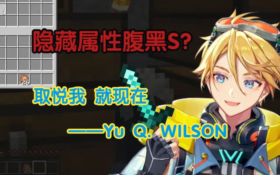 【熟/wilson】“取悦我”【Yu Q. Wilson】哔哩哔哩bilibili