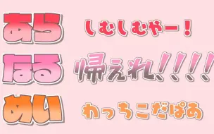 【熟肉】想要自己的rap部分被记住的nqrse【あらなるめい】