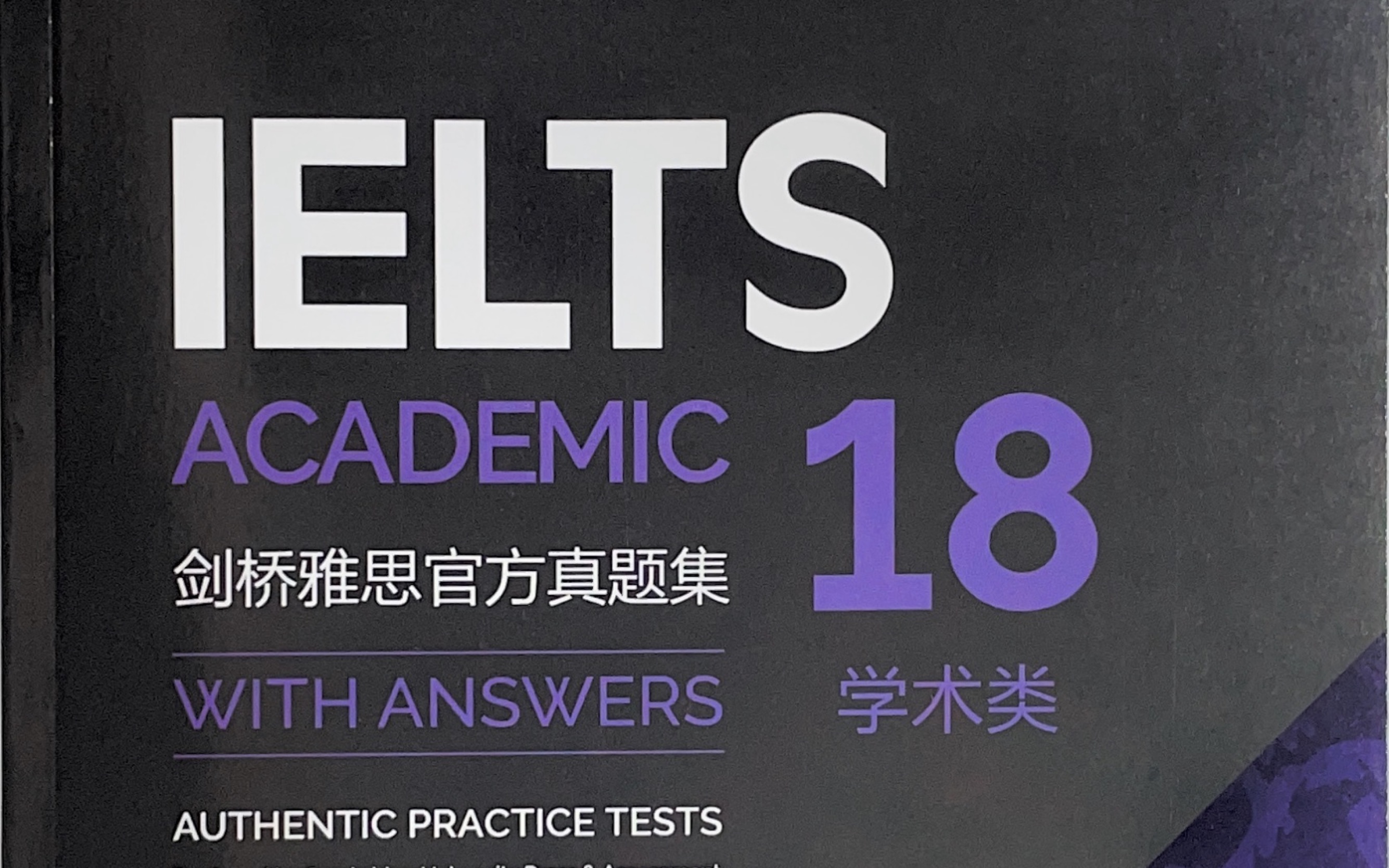 剑桥雅思18听力解析 test 1 part 2 & 选择题/单选/配对 的具像化表达