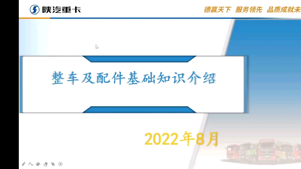 整车及配件基础知识介绍哔哩哔哩bilibili