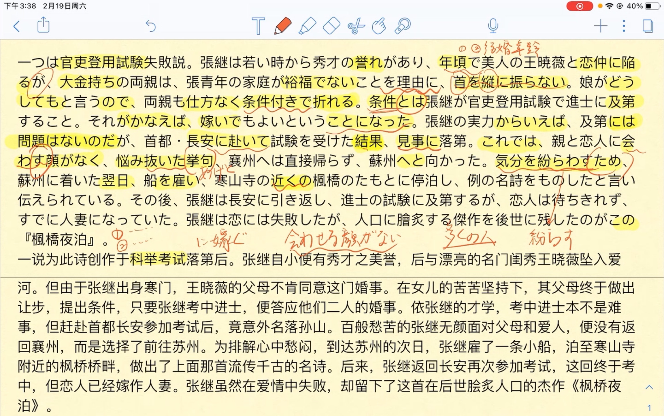 日译汉文章精读/人民中国中日双语精读训练/日语阅读/伪NHK音放送【余木rina】2.19哔哩哔哩bilibili