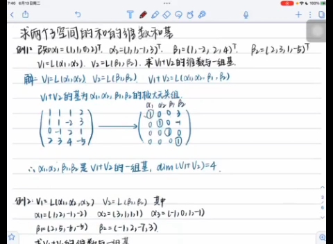 怎样判断证明子空间与直和哔哩哔哩bilibili