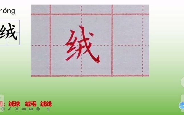 [图]大青树下的小学之生字学习