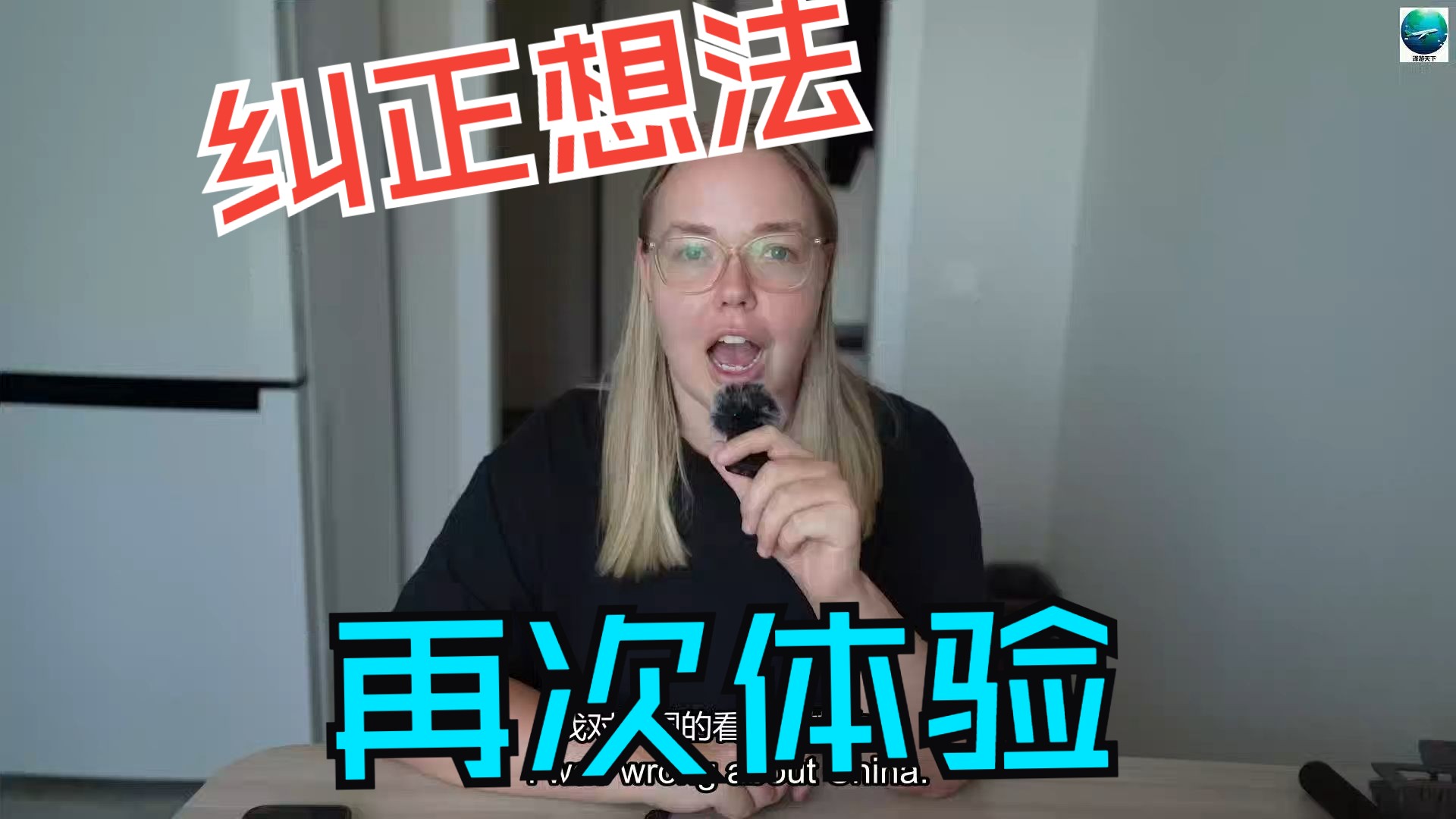 我对中国的看法是错误的,所以我回来了josie lifts things1哔哩哔哩bilibili