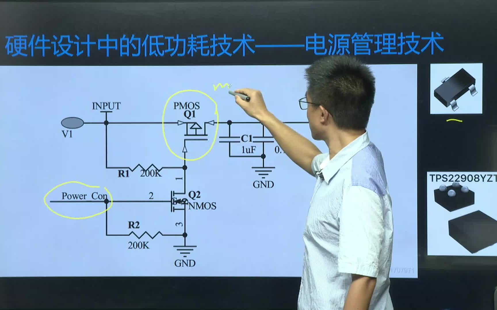 物联网常见降低功耗的硬件设计、固件设计技术讲解哔哩哔哩bilibili