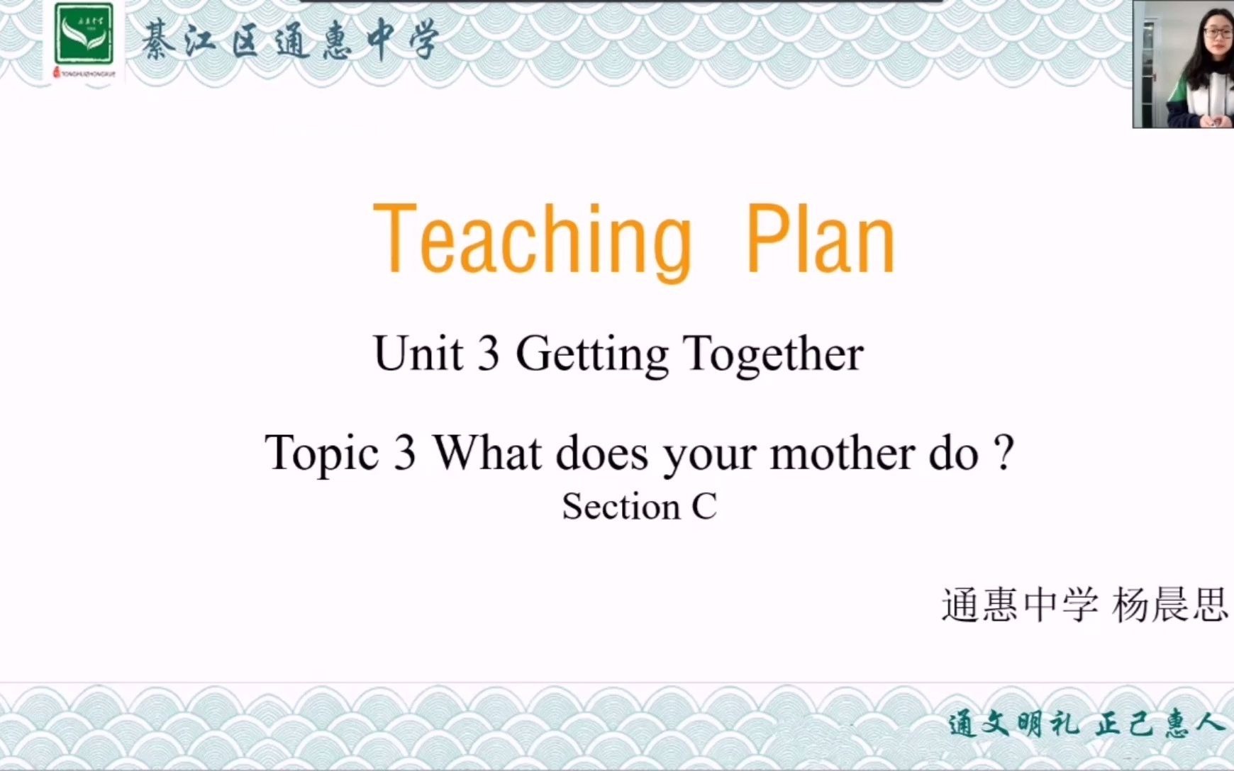 [图]A Teaching Plan of Kangkang's Family by Yancy