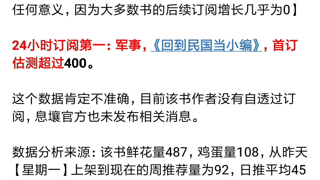 【网文资讯】龙空论坛讨论:息壤中文网7.20上架书24小时首订数据分析,飞卢稿费平常操作←←哔哩哔哩bilibili