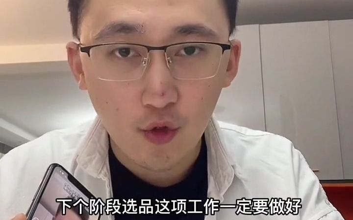 【电商】好物分享账号的全过程.马上开橱窗了,需要制定下一阶段的运营目标及运营计划.哔哩哔哩bilibili